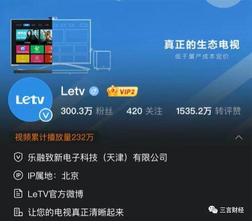 乐视传媒在线视频,引领在线视频新潮流